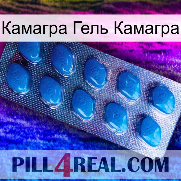 Камагра Гель Камагра viagra1.jpg